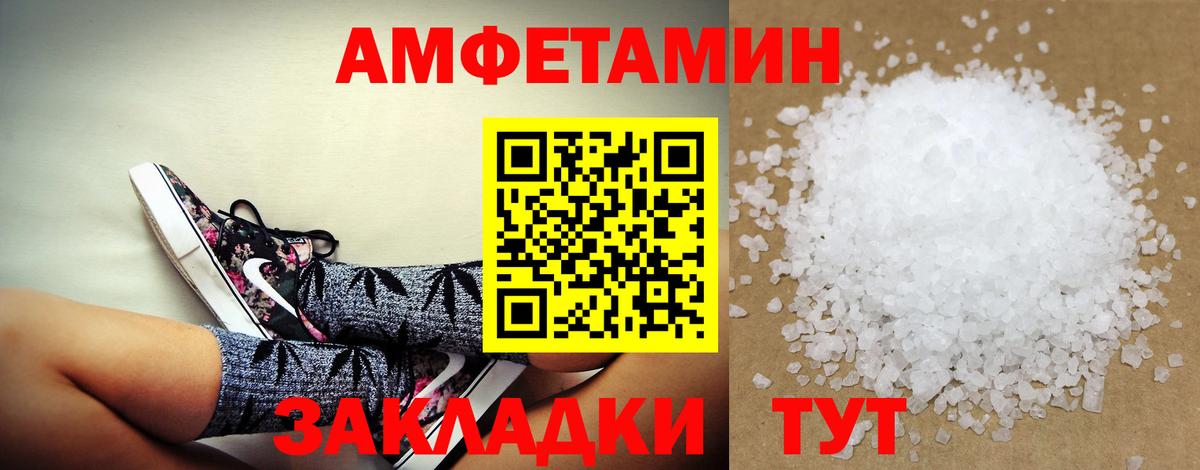 АМФ Розовый  Вход с VPN  Петрозаводск 