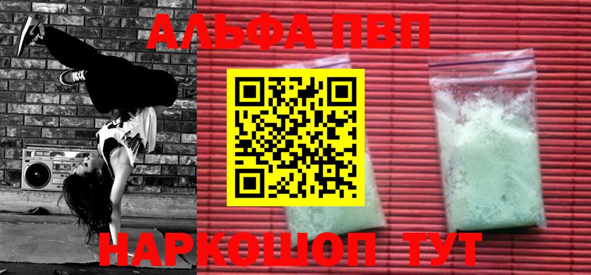 Alpha-PVP VHQ Петрозаводск