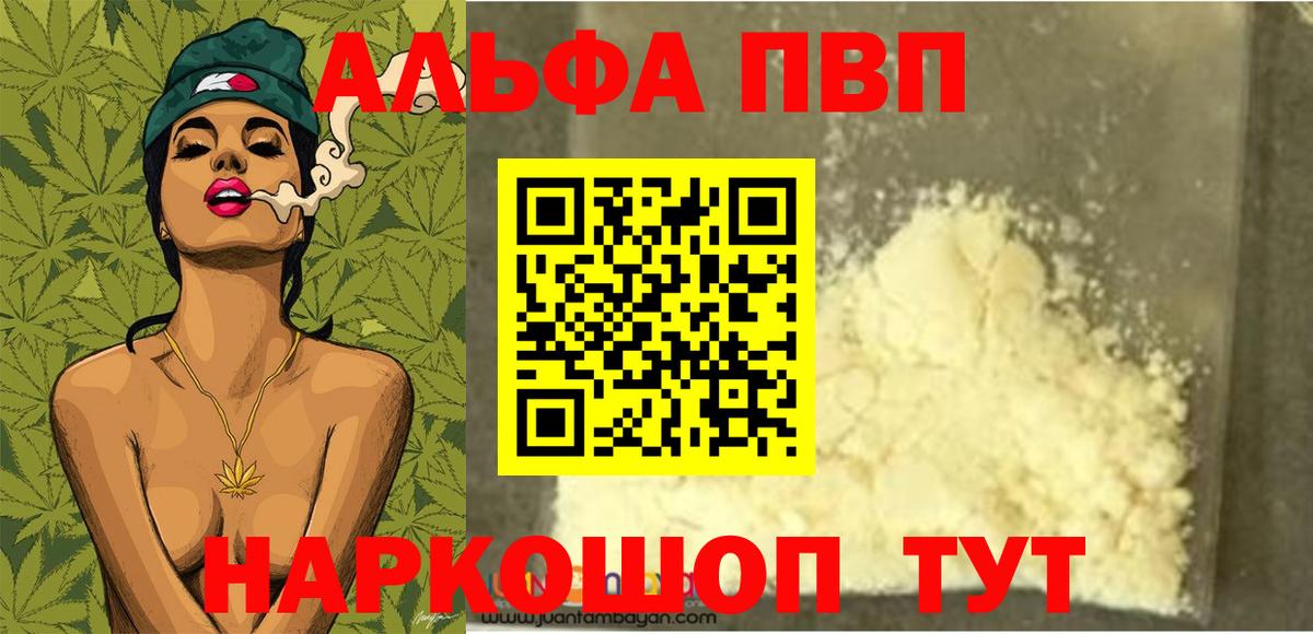 Альфа ПВП  Alpha-PVP СК КРИС  Вход с VPN  Петрозаводск 