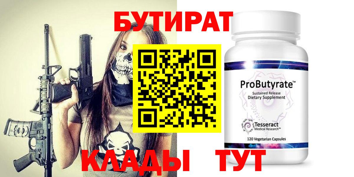 Петрозаводск  БУТИРАТ оксана  БУТИРАТ  Вход с VPN 
