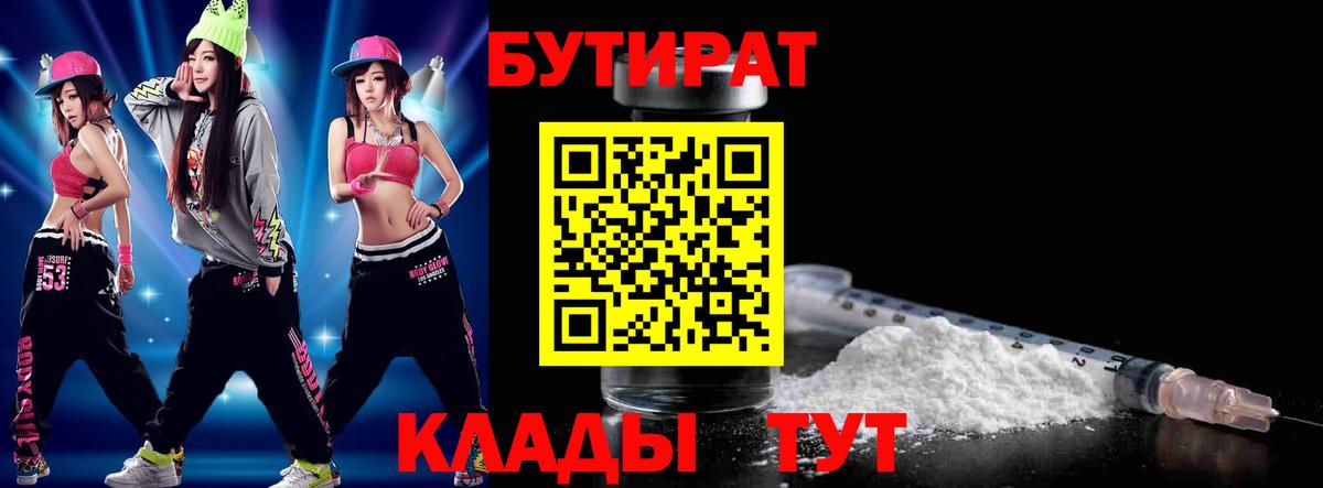БУТИРАТ буратино Петрозаводск