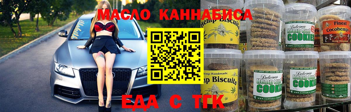 Печенье с ТГК конопля Петрозаводск