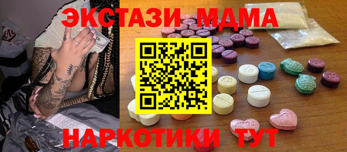 цена   Вход с VPN  Экстази  Петрозаводск  Ecstasy 99%  Экстази XTC 