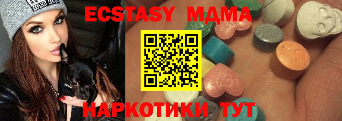 Экстази диски Петрозаводск