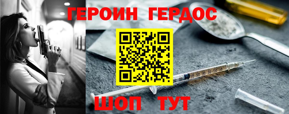 ГЕРОИН афганец Петрозаводск