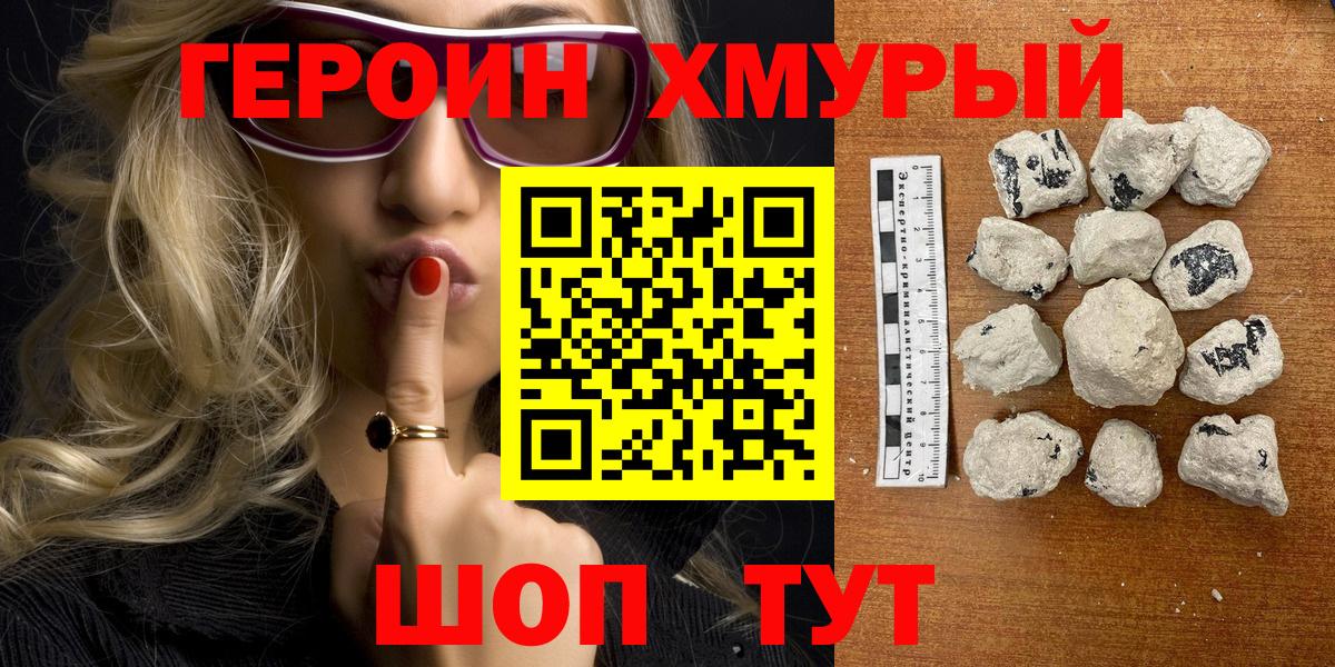 Героин VHQ  Вход с VPN  Петрозаводск 