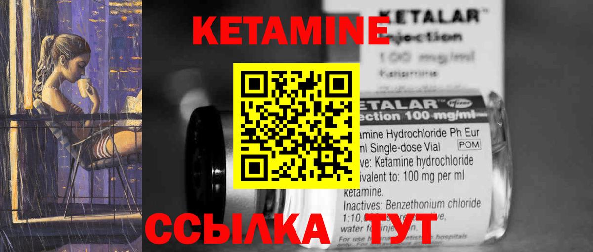 Кетамин ketamine  Вход с VPN  Петрозаводск  Кетамин VHQ 