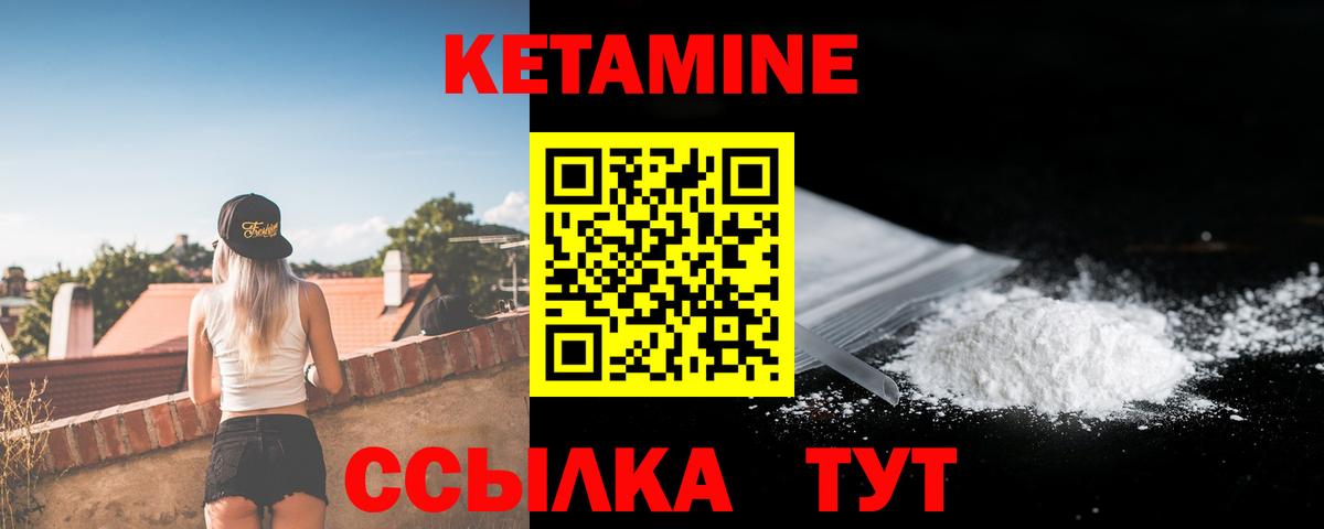 КЕТАМИН VHQ Петрозаводск