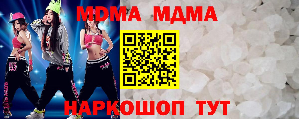 MDMA  MDMA crystal  Вход с VPN  Петрозаводск 
