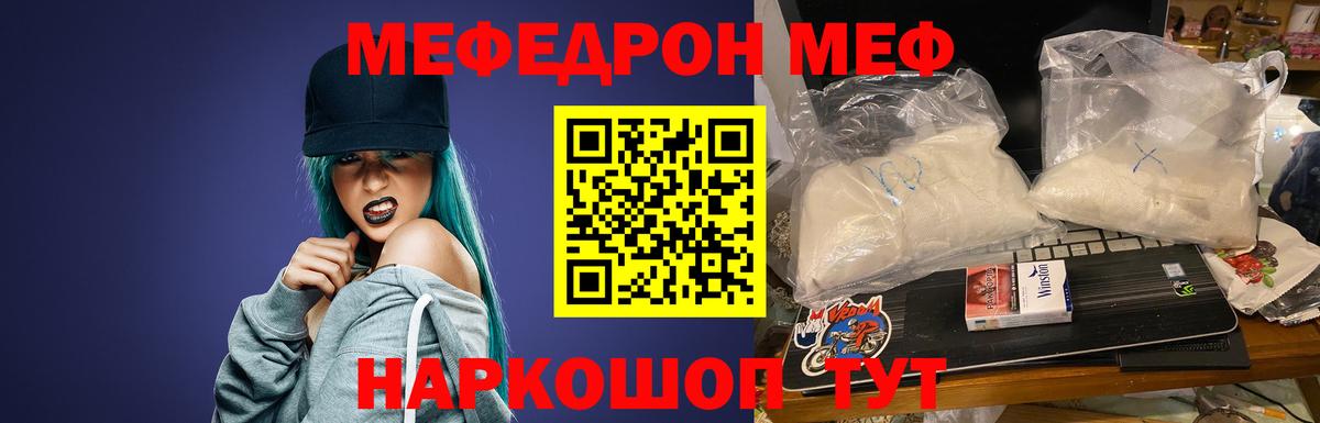 Мефедрон Петрозаводск