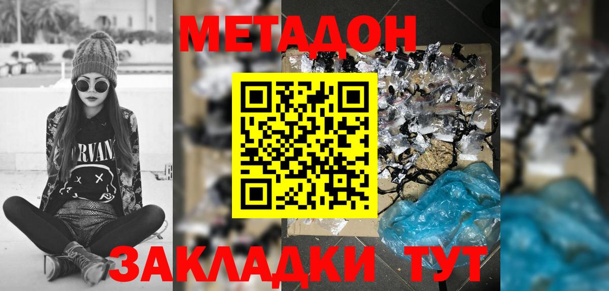 МЕГА ONION  Вход с VPN  МЕТАДОН белоснежный  Петрозаводск  Метадон methadone 