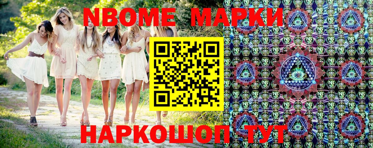 Петрозаводск  Марки NBOMe 1,5мг  Вход с VPN 