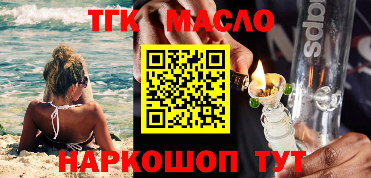 Дистиллят ТГК концентрат  Вход с VPN  Дистиллят ТГК вейп с тгк  Петрозаводск 